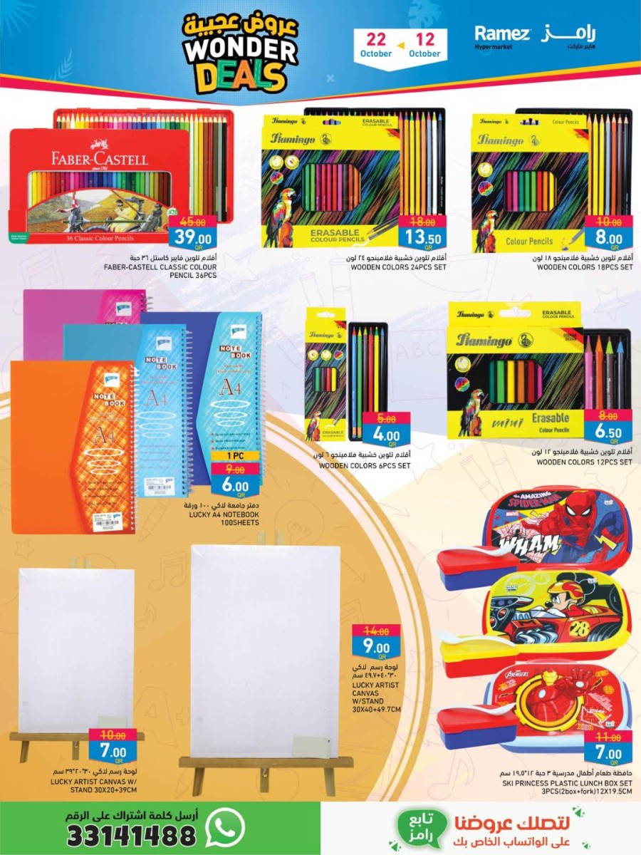 Ramez Wonder Deals