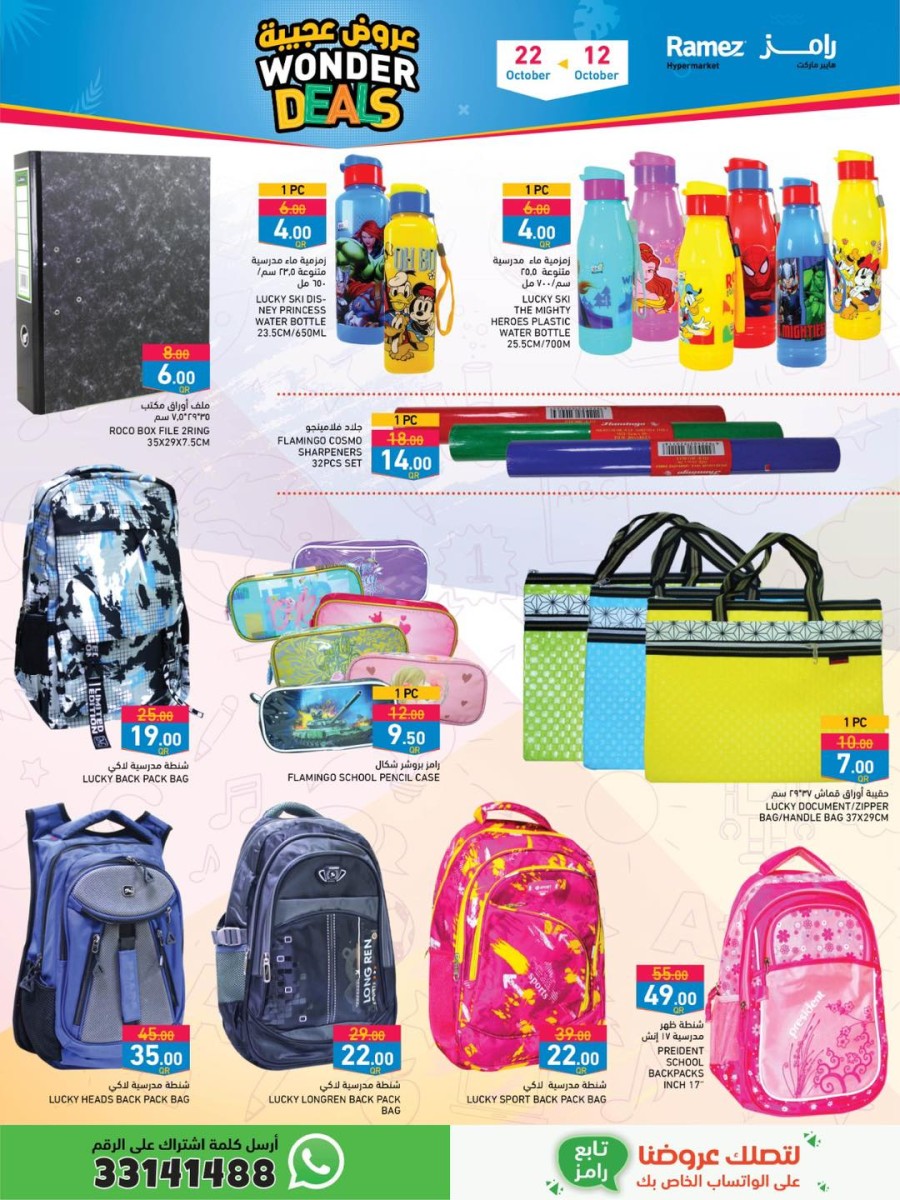 Ramez Wonder Deals