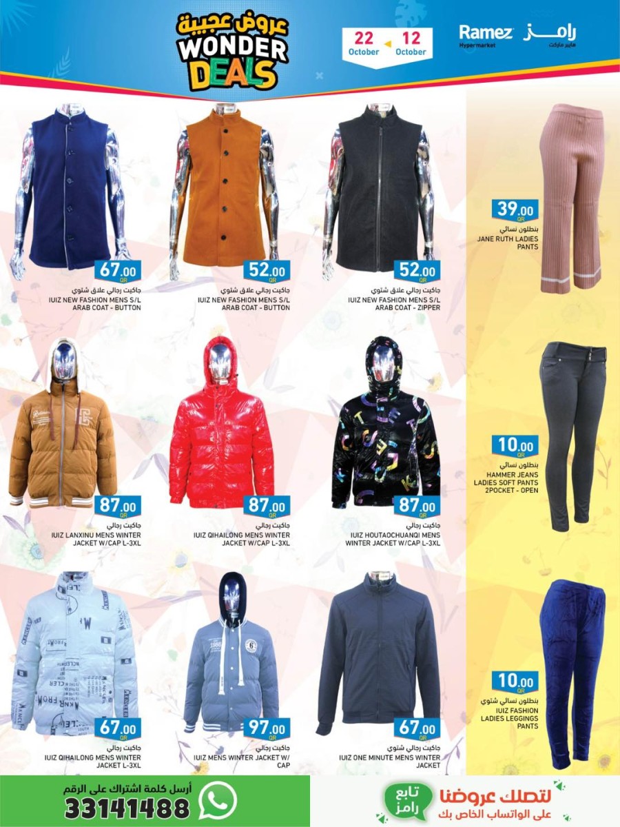 Ramez Wonder Deals