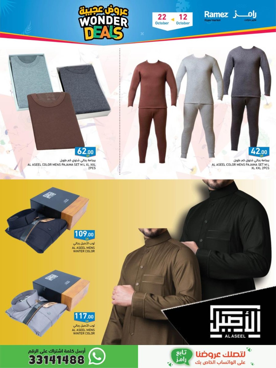 Ramez Wonder Deals