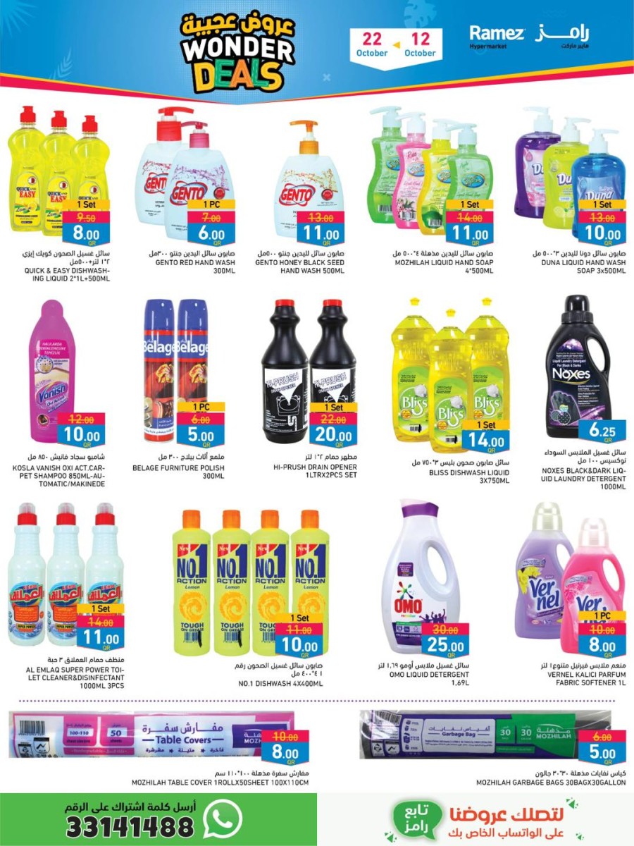 Ramez Wonder Deals