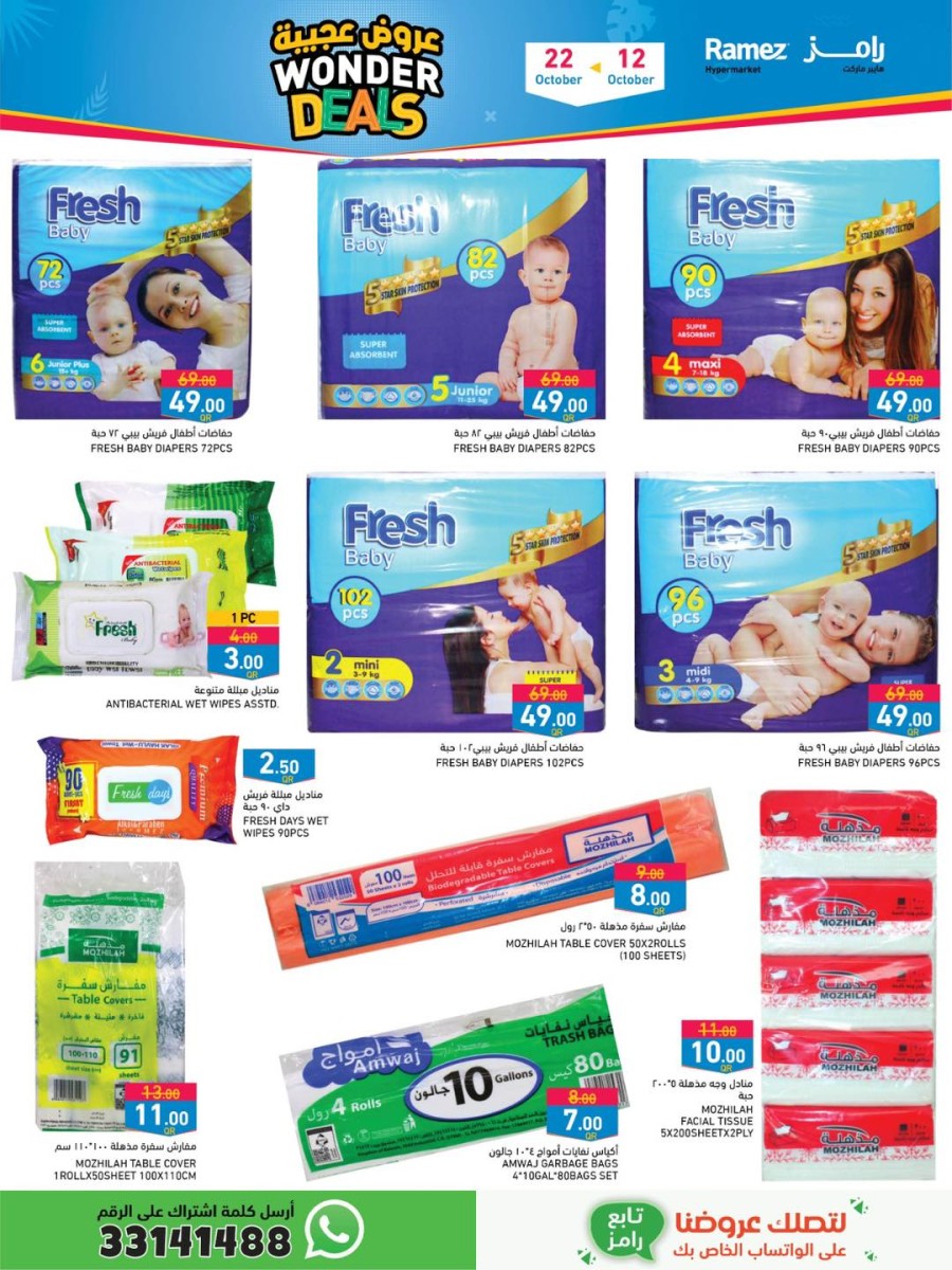 Ramez Wonder Deals