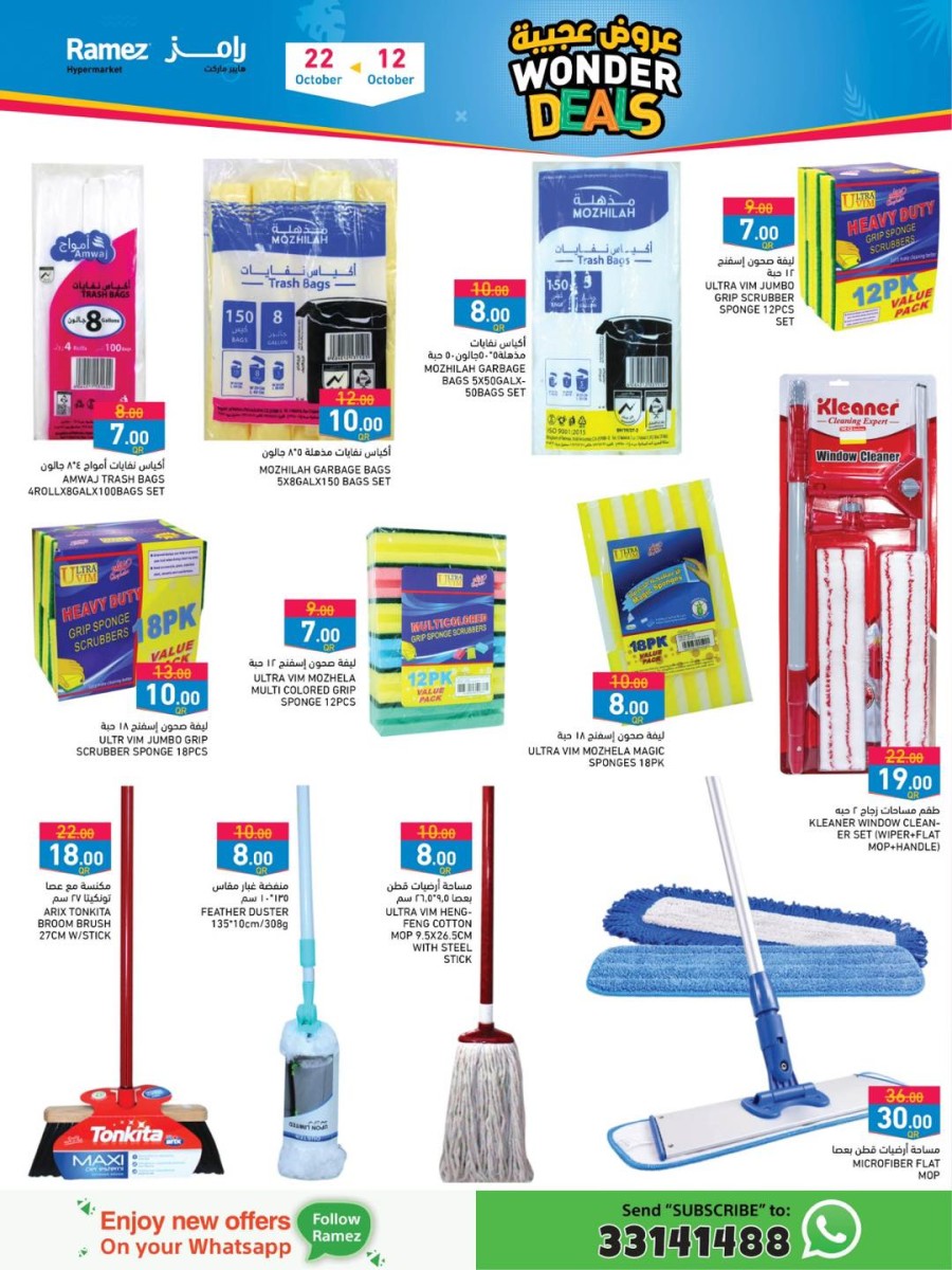 Ramez Wonder Deals