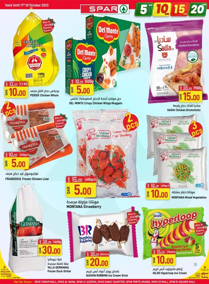 Spar QAR 5,10,15,20 Deal