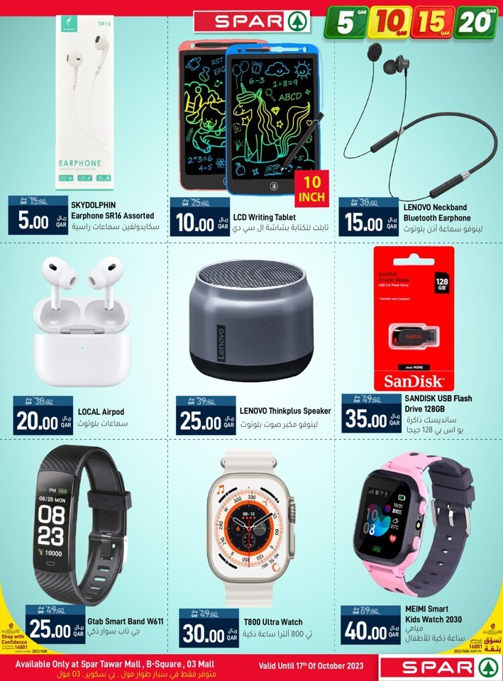 Spar QAR 5,10,15,20 Deal