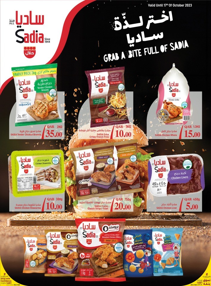 Spar QAR 5,10,15,20 Deal