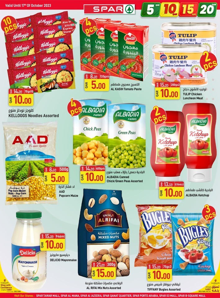 Spar QAR 5,10,15,20 Deal