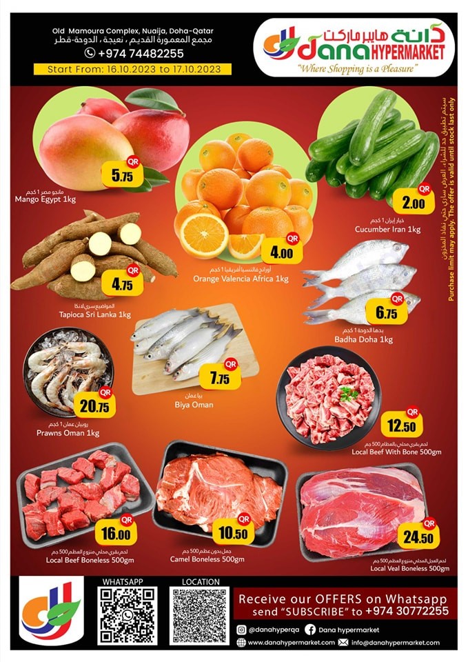 Dana Hypermarket 2 Days Deal