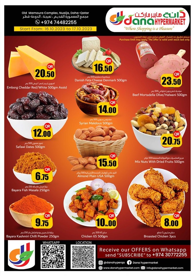 Dana Hypermarket 2 Days Deal