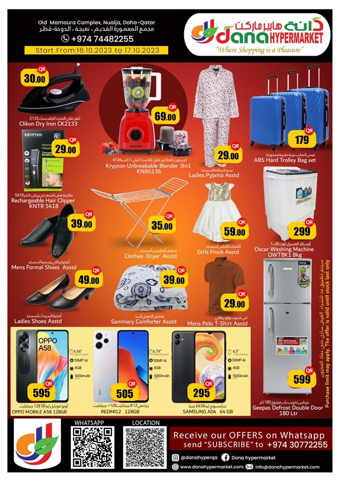 Dana Hypermarket 2 Days Deal