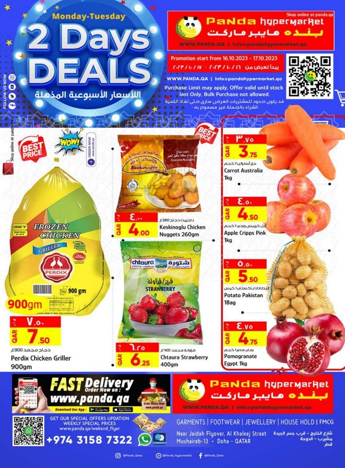 2 Days Deals 16-17 October 2023