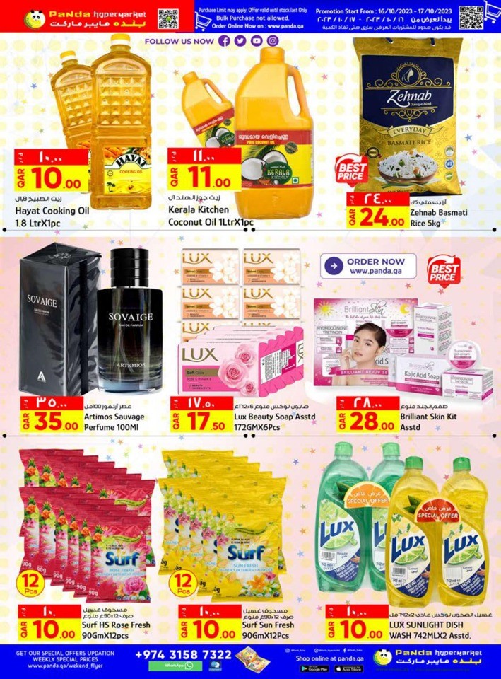 2 Days Deals 16-17 October 2023