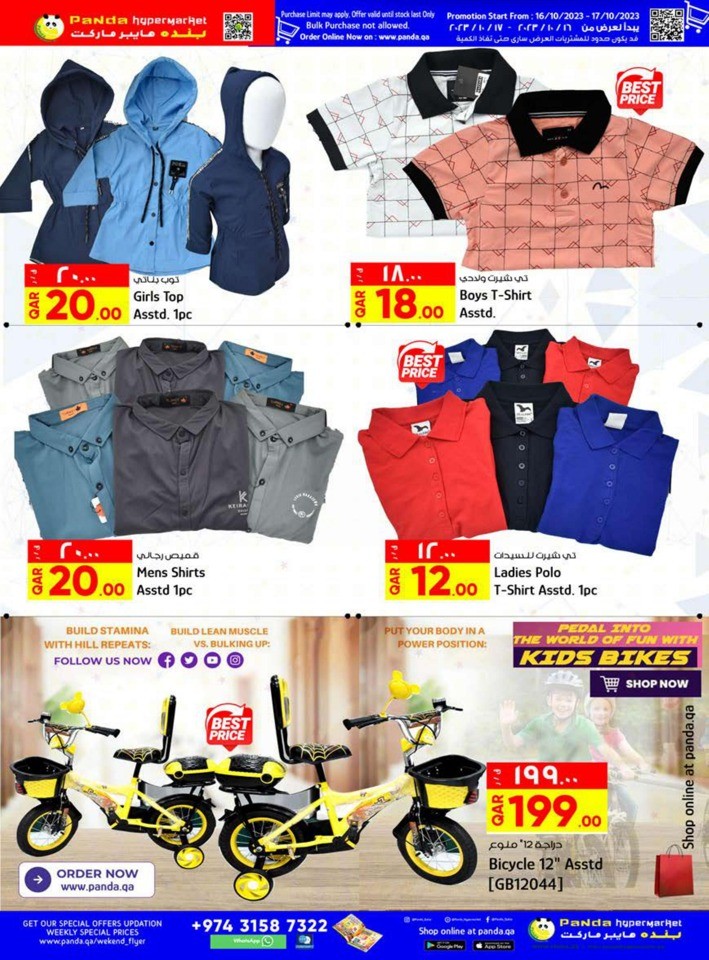 2 Days Deals 16-17 October 2023
