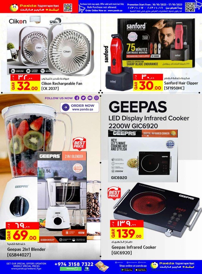 2 Days Deals 16-17 October 2023