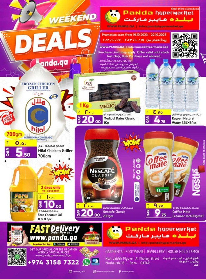 Panda Hypermarket Best Weekend