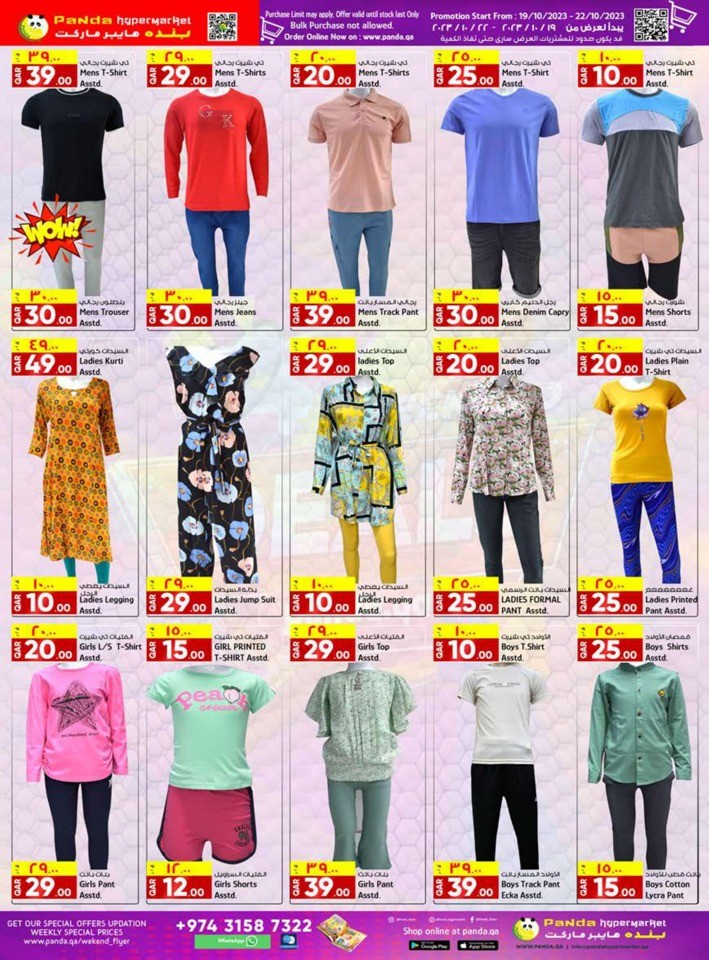 Panda Hypermarket Best Weekend