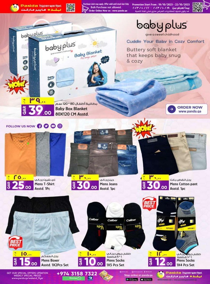 Panda Hypermarket Best Weekend