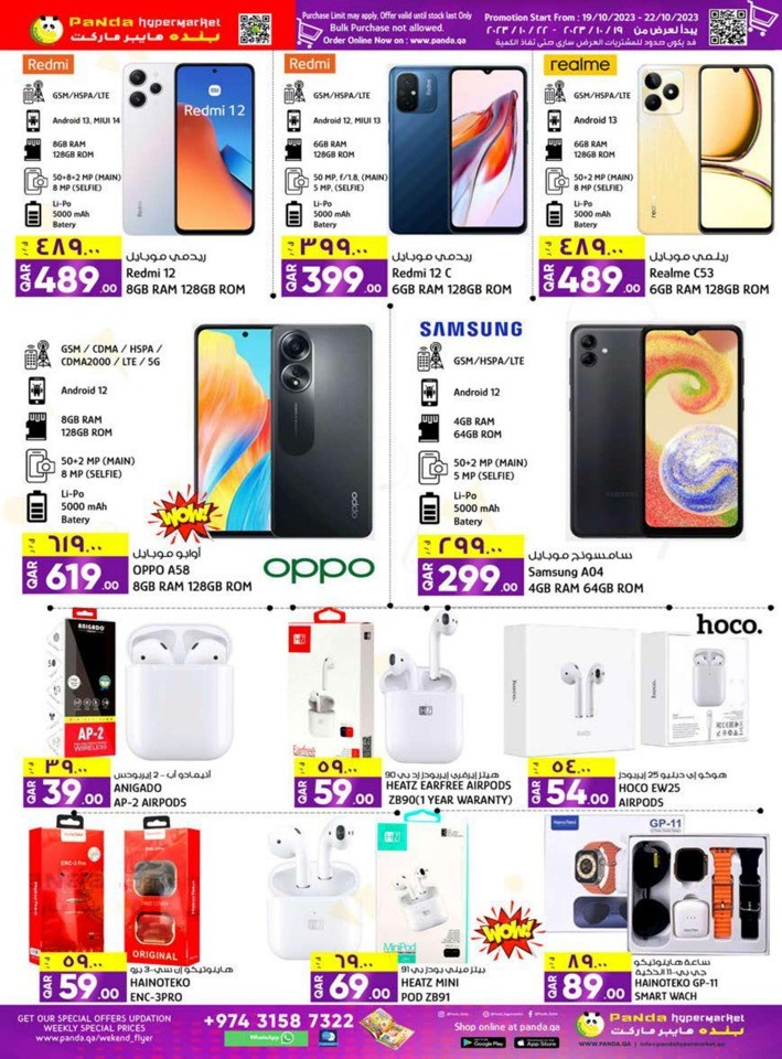 Panda Hypermarket Best Weekend