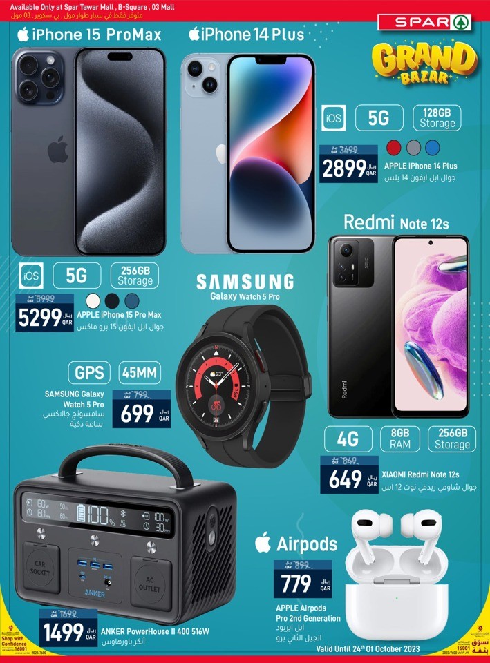 Spar Grand Bazar