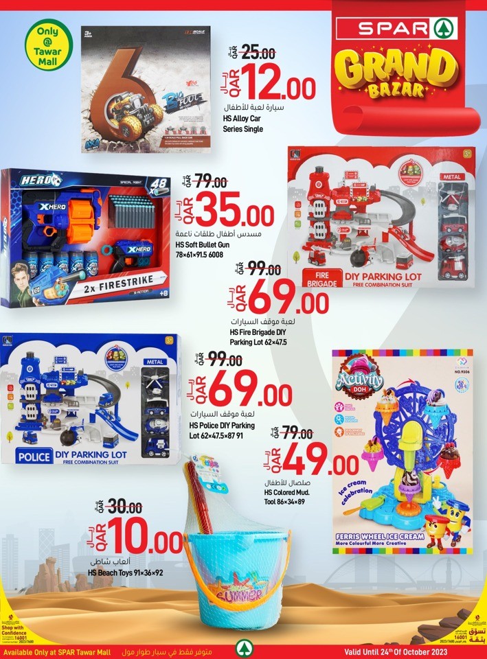 Spar Grand Bazar