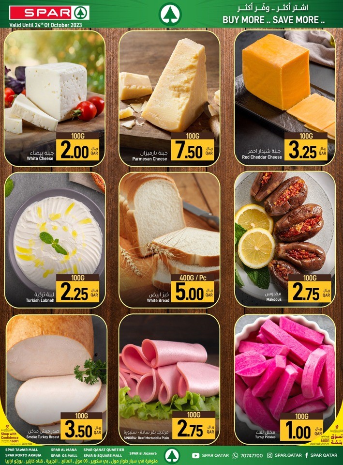 Spar Grand Bazar