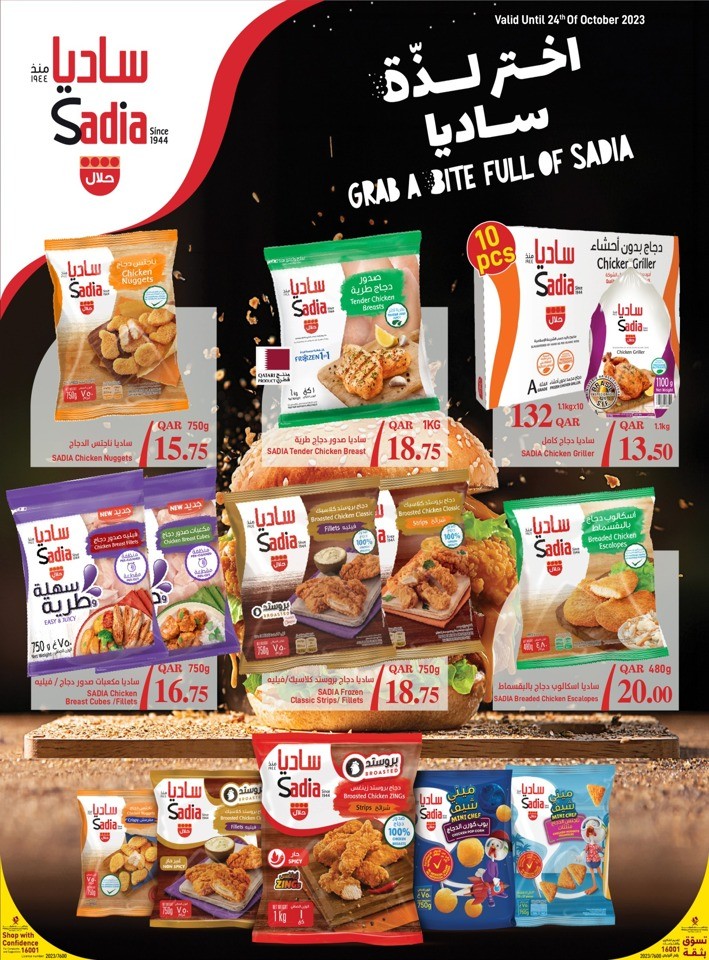 Spar Grand Bazar