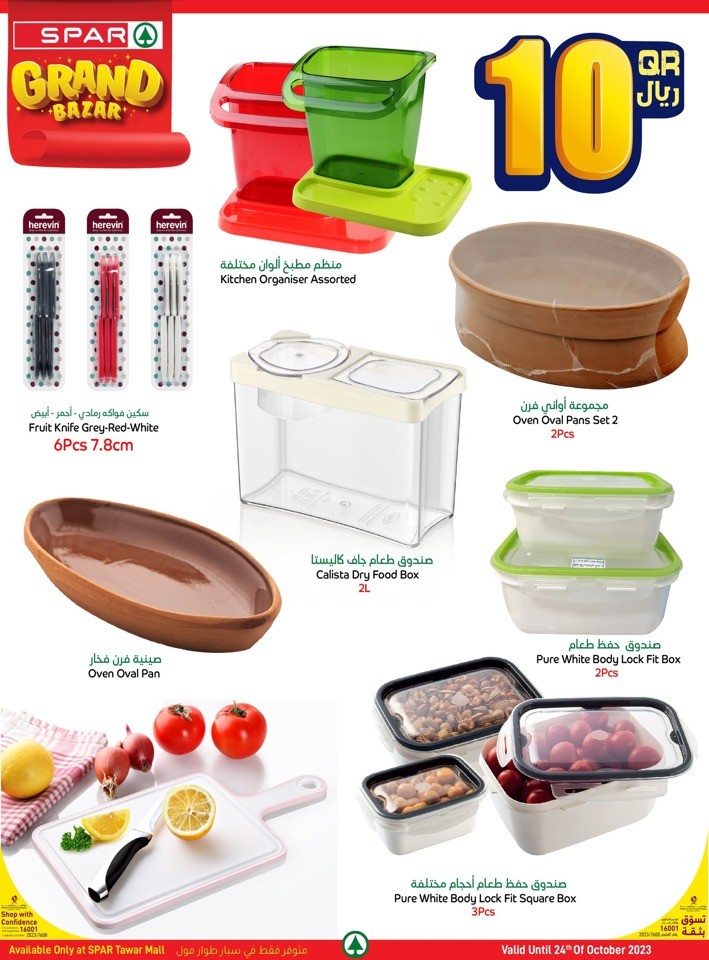 Spar Grand Bazar