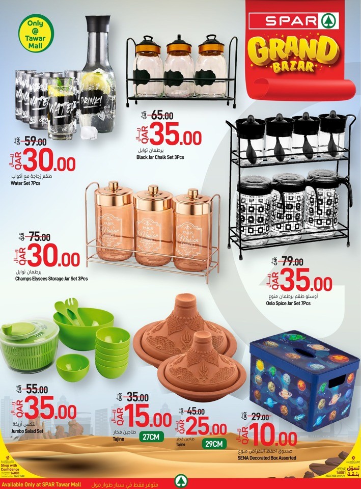 Spar Grand Bazar