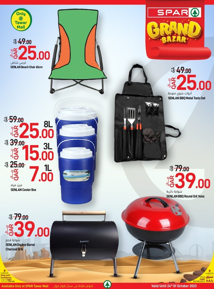 Spar Grand Bazar