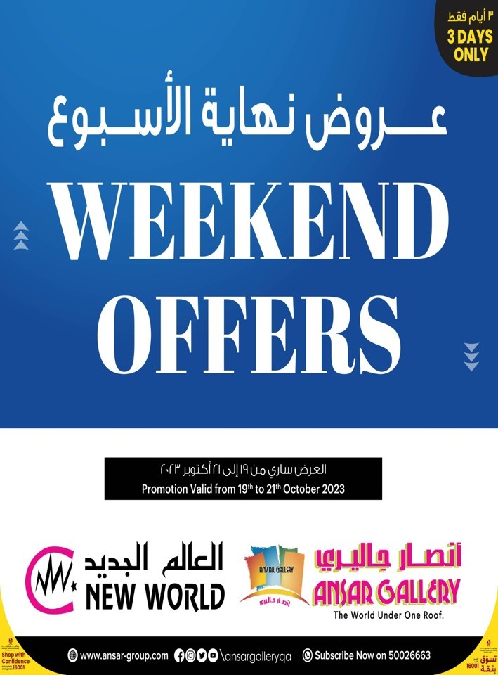 Ansar Gallery Qatar Weekend Offers 1921 October 2023