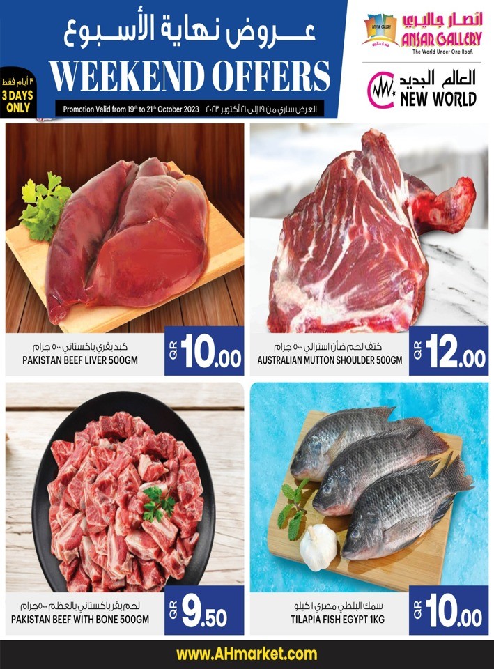 Ansar Gallery Weekend Offers