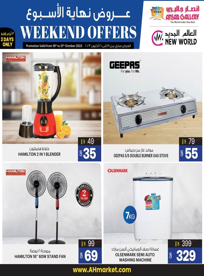 Ansar Gallery Qatar Weekend Offers 1921 October 2023