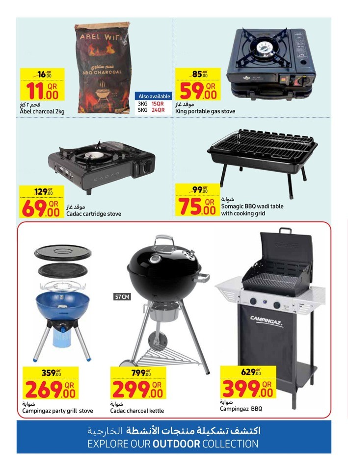 Carrefour Outdoor Deals