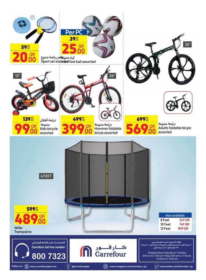 Carrefour Outdoor Deals