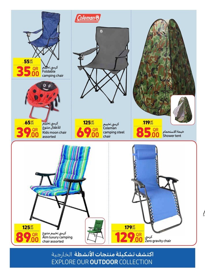 Carrefour Outdoor Deals