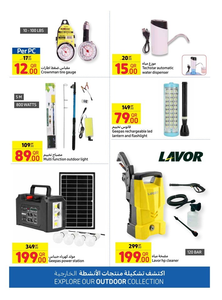 Carrefour Outdoor Deals