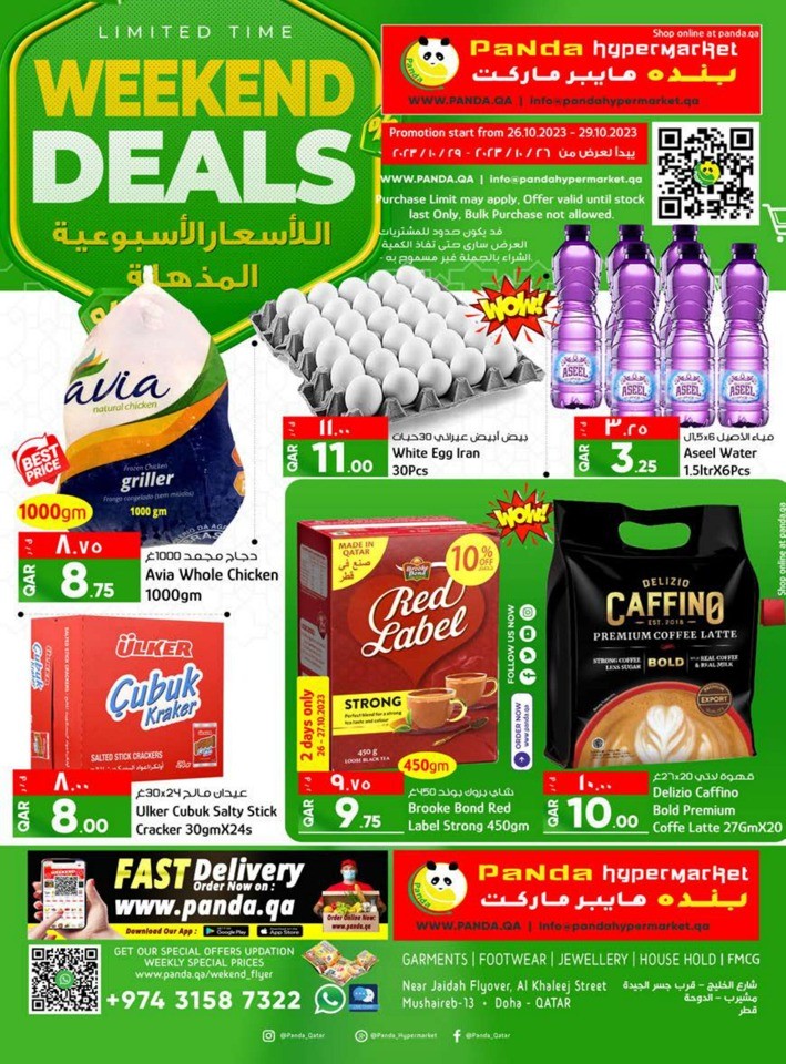 Limited Time Weekend Deals