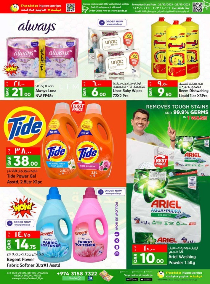 Limited Time Weekend Deals