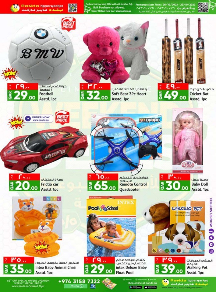 Limited Time Weekend Deals