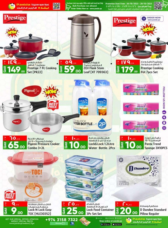 Limited Time Weekend Deals