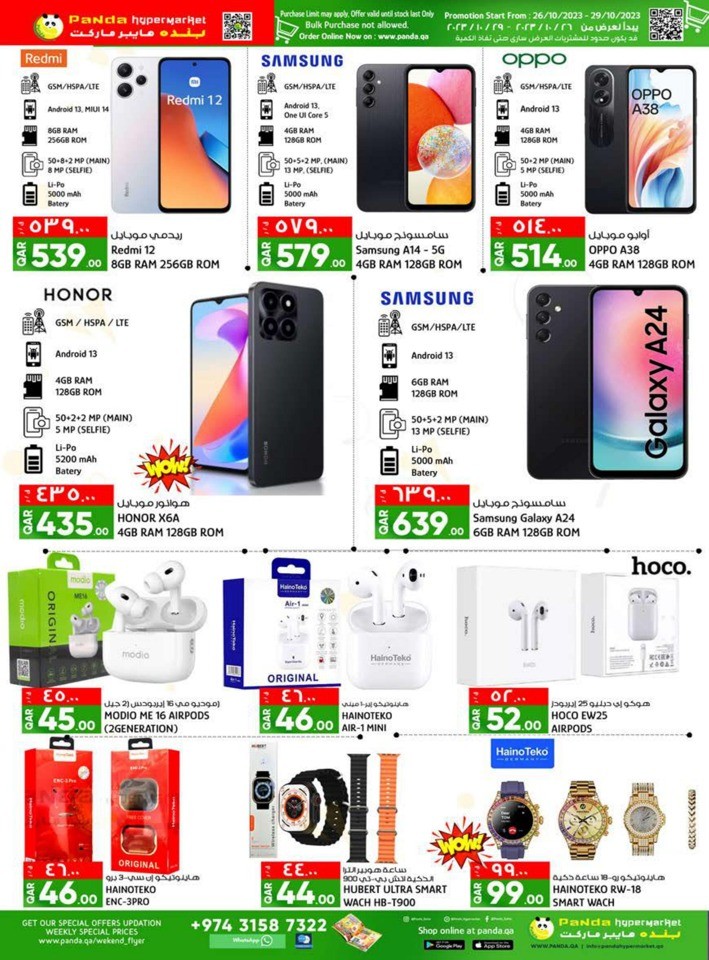 Limited Time Weekend Deals