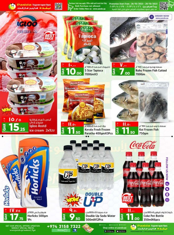 Limited Time Weekend Deals