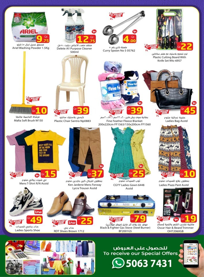 Weekend Super Deals