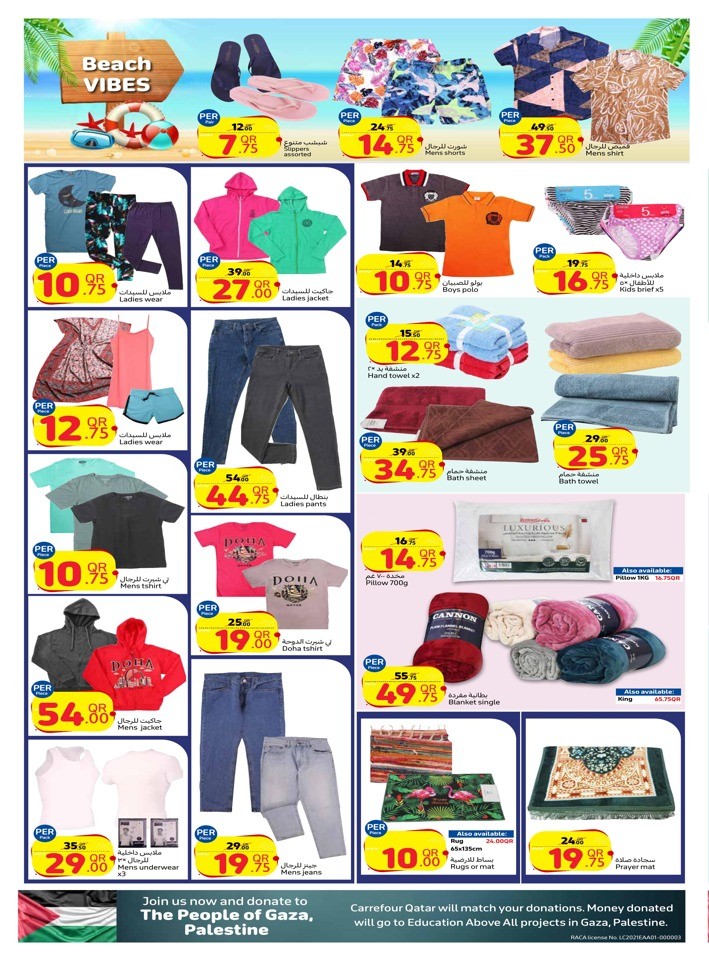  عروض كارفور  من 25 إلى 31 أكتوبر 2023