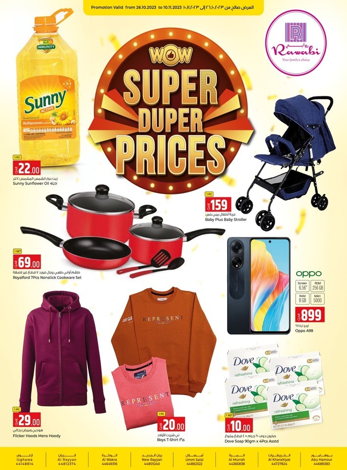 Super Duper Prices Deal