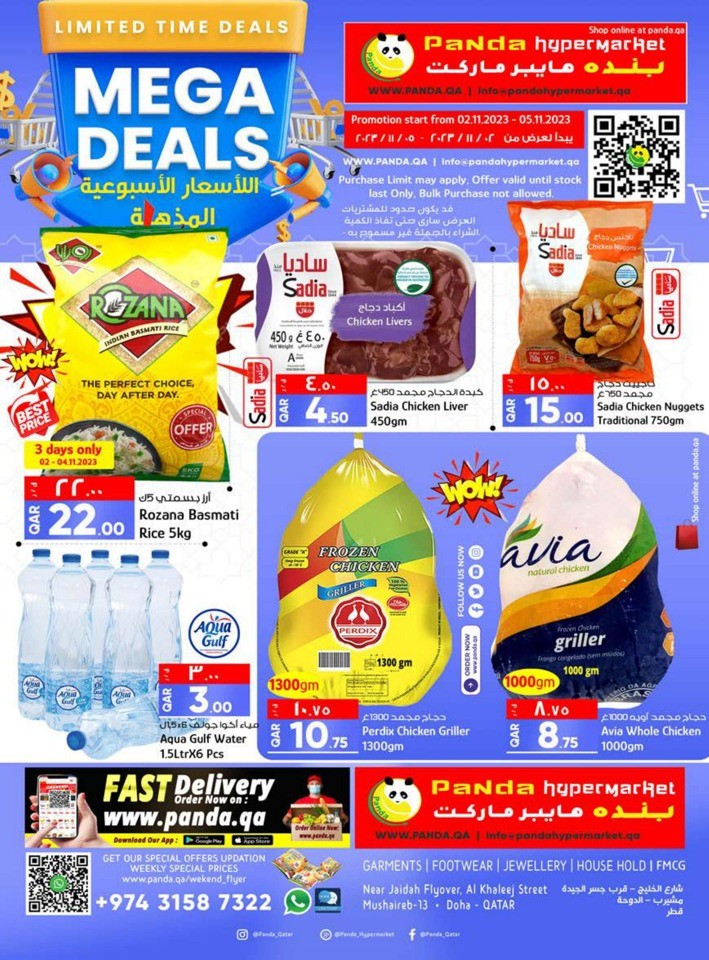 Limited Time Mega Deals