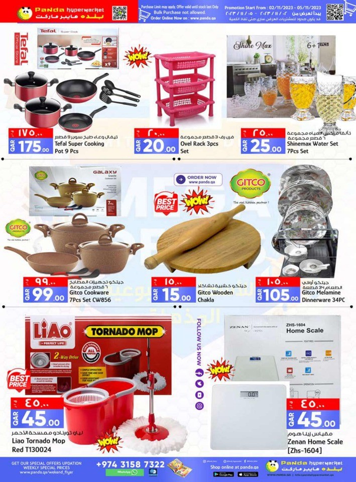 Limited Time Mega Deals