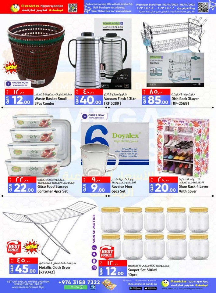 Limited Time Mega Deals