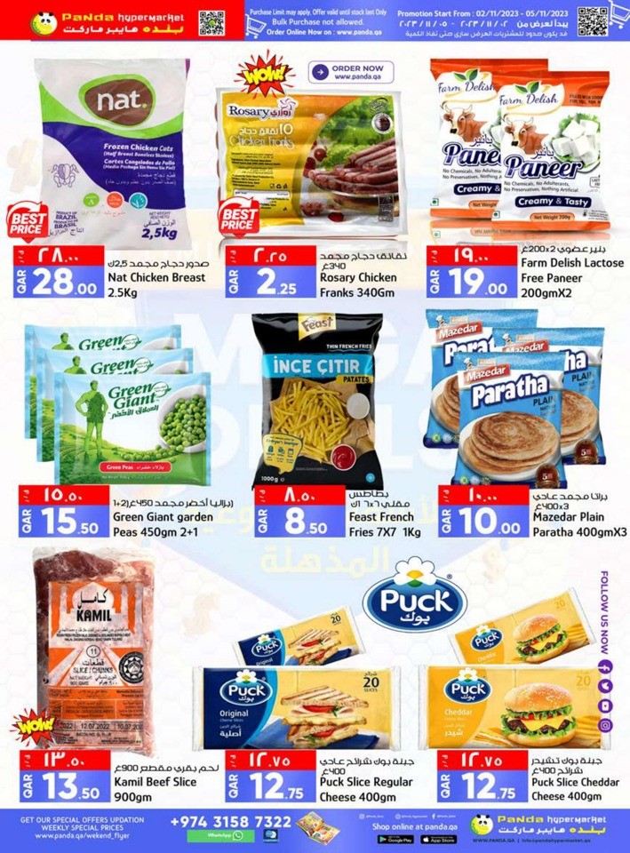 Limited Time Mega Deals