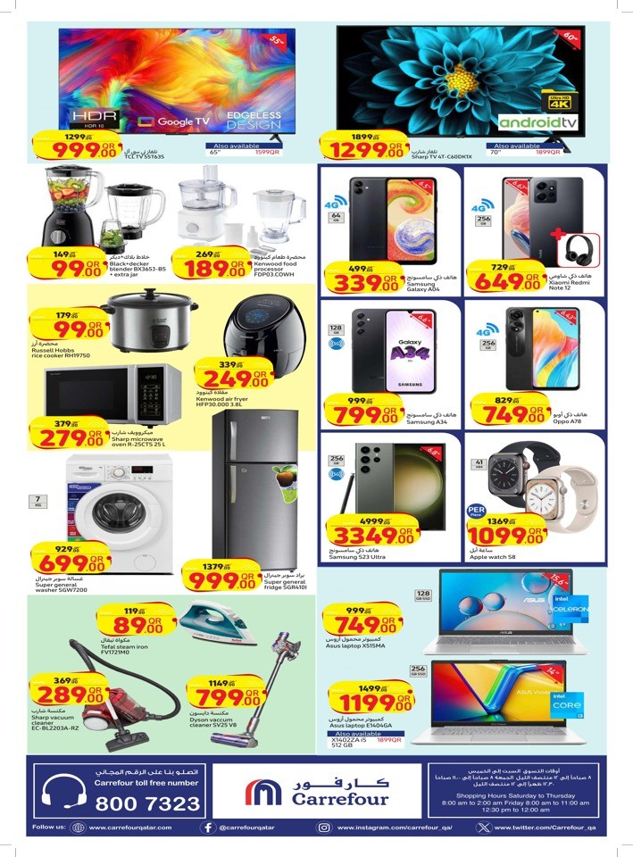 Weekly Offers 1-7 November 2023